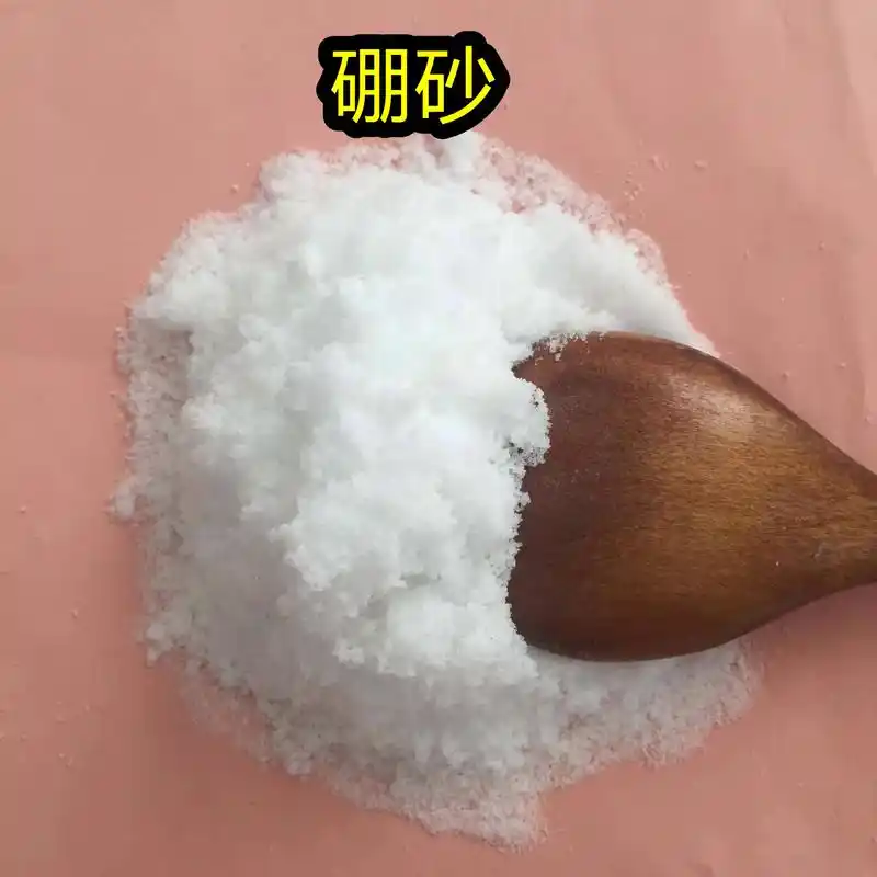六安硼砂