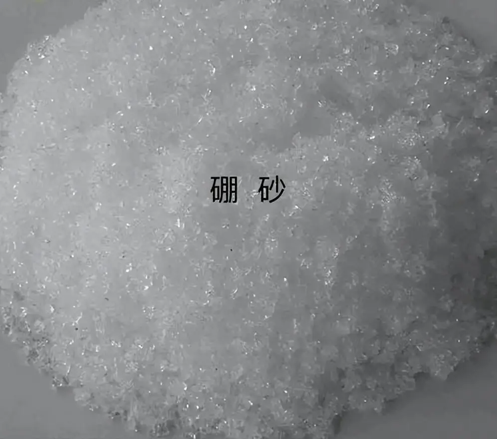 六安硼酸